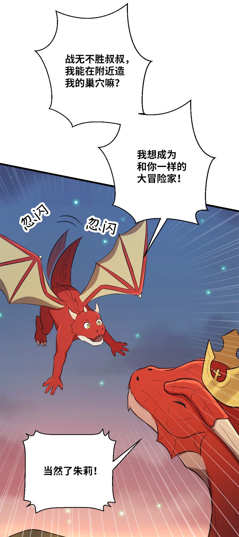 49 告一段落(1/2)-第50话