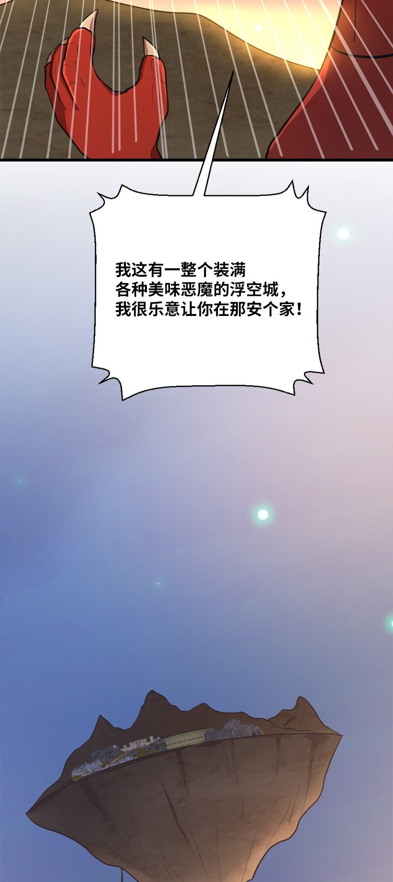 49 告一段落(1/2)-第50话