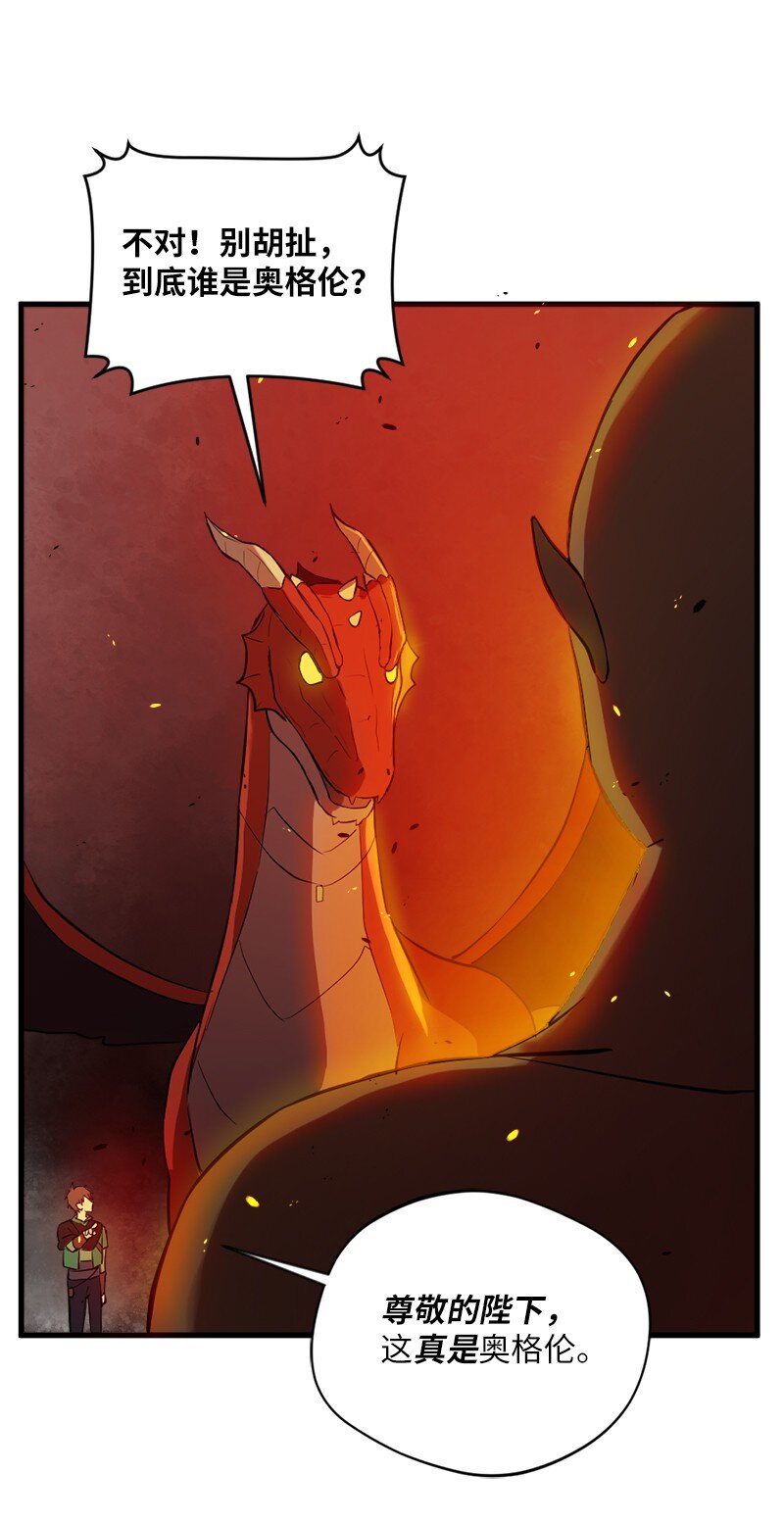 5 大战豪德摩尔(1/2)-第6话