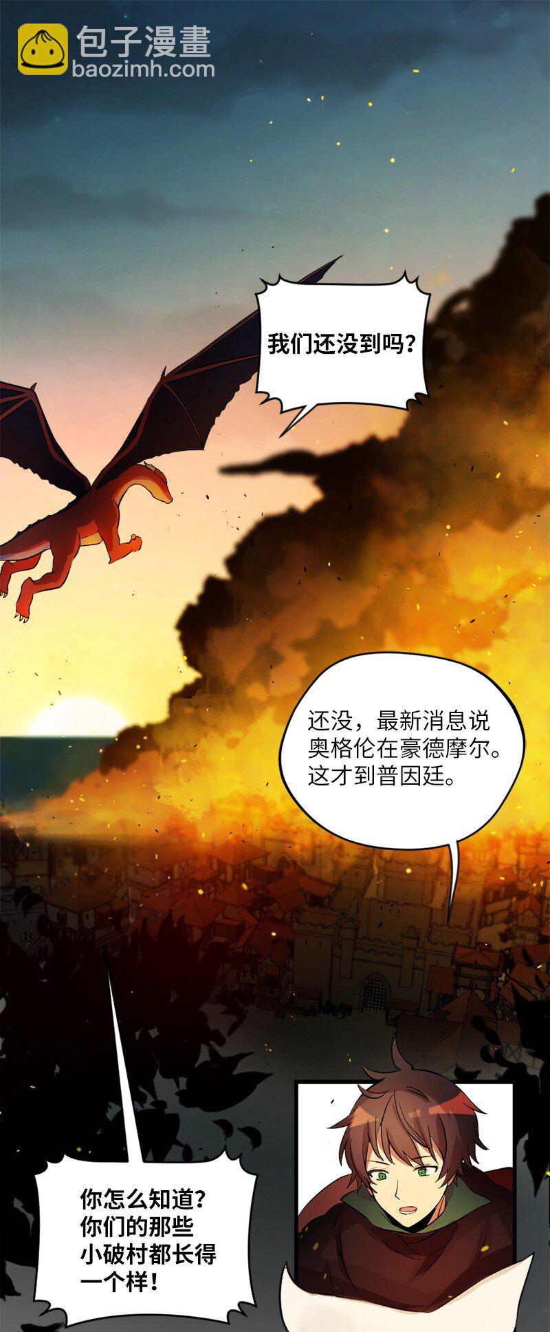 5 大战豪德摩尔(1/2)-第6话