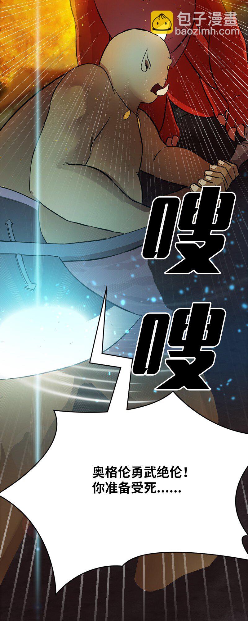 5 大战豪德摩尔(1/2)-第6话