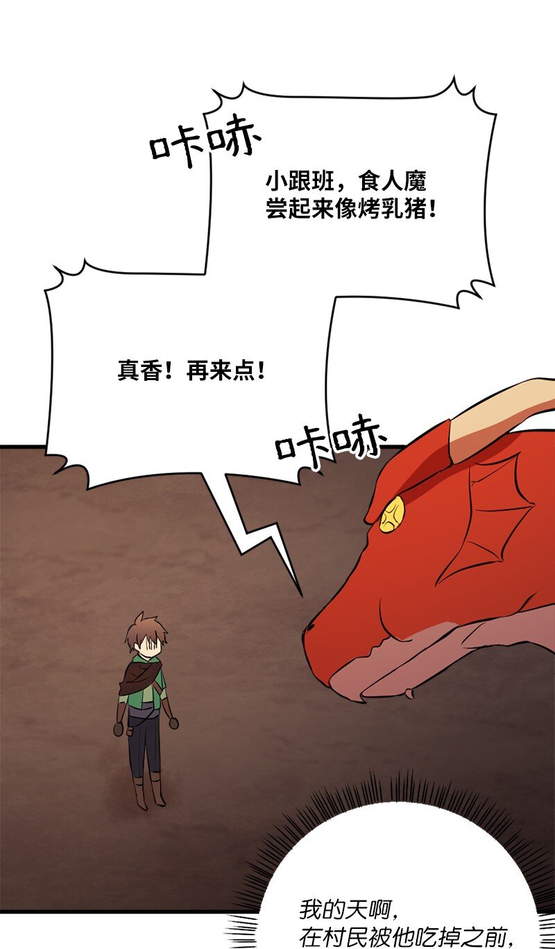 5 大战豪德摩尔(1/2)-第6话