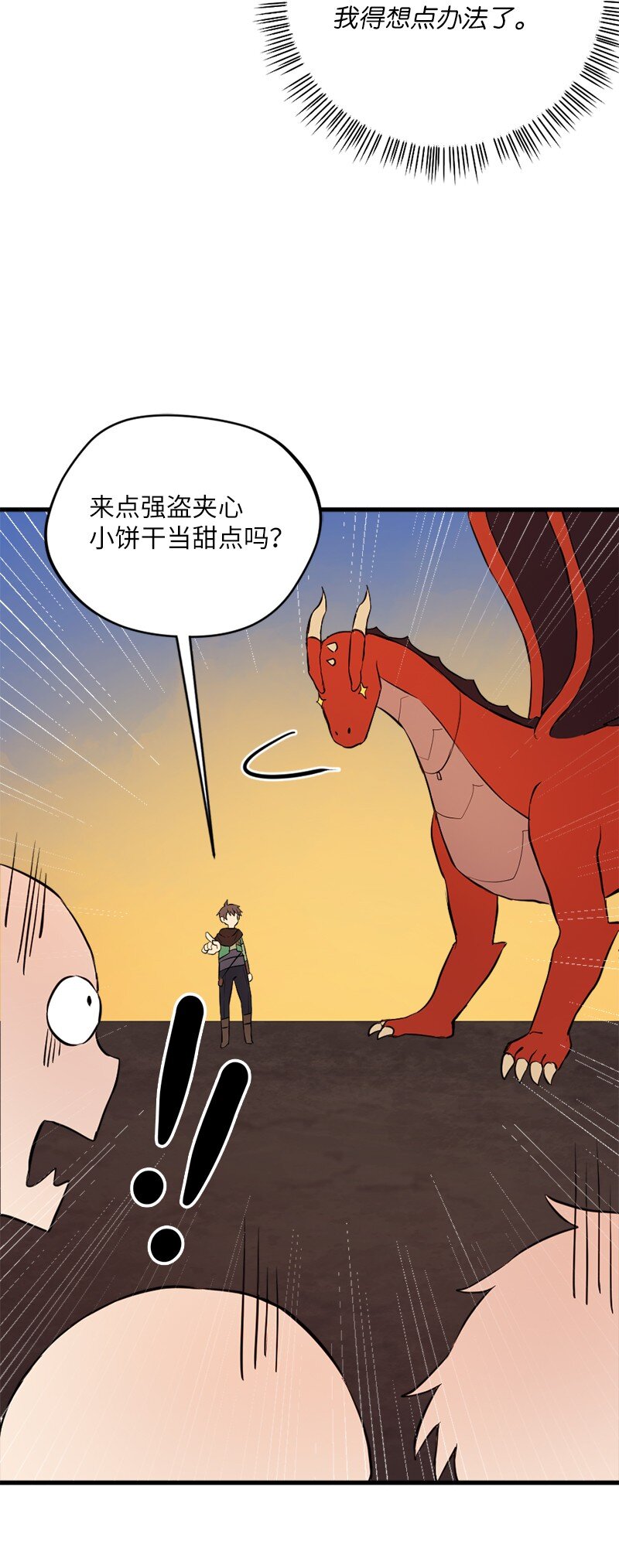 5 大战豪德摩尔(1/2)-第6话