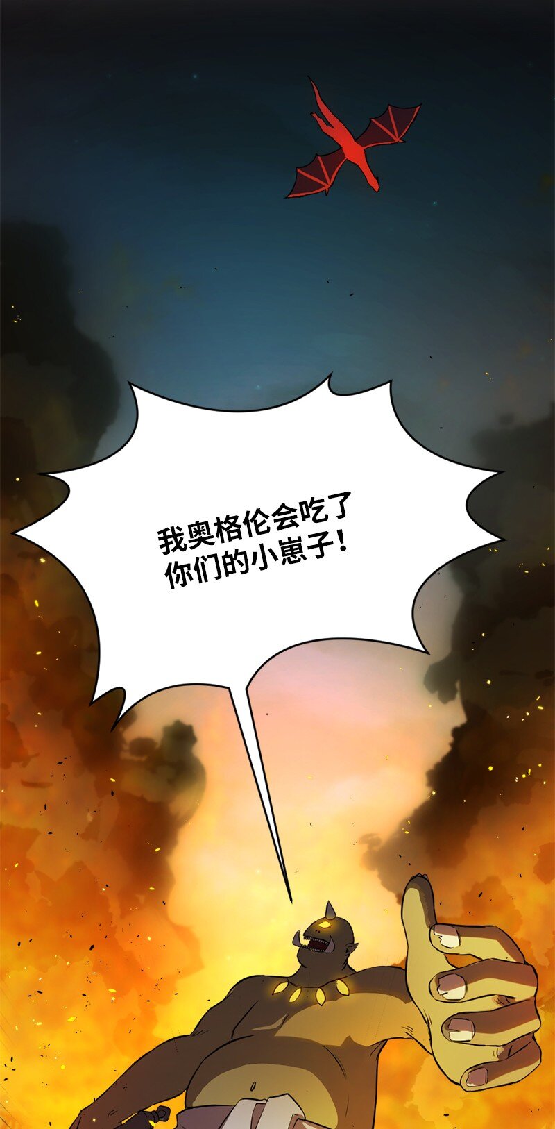 5 大战豪德摩尔(1/2)-第6话