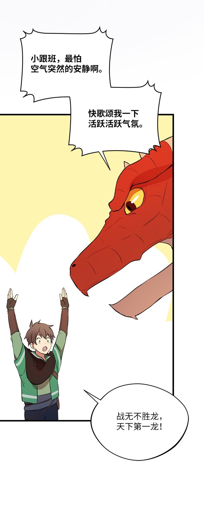 5 大战豪德摩尔(1/2)-第6话