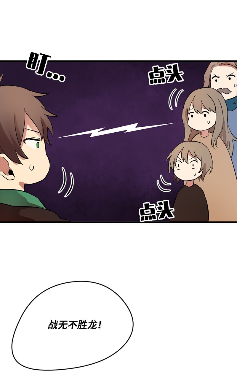 5 大战豪德摩尔(1/2)-第6话