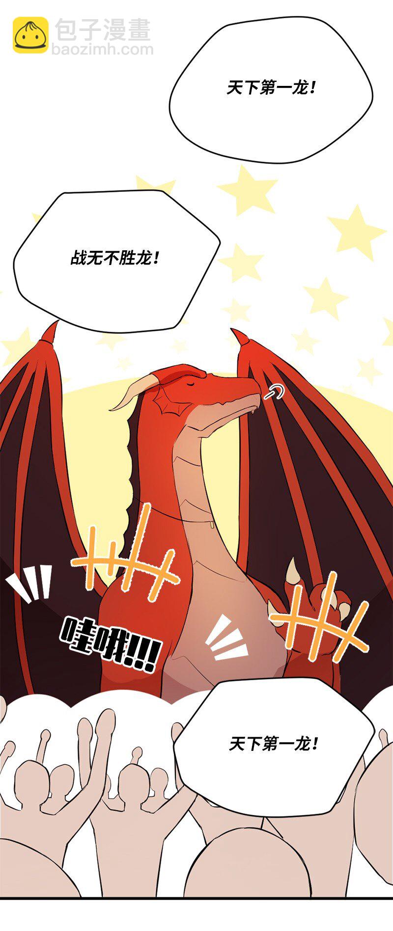 5 大战豪德摩尔(1/2)-第6话