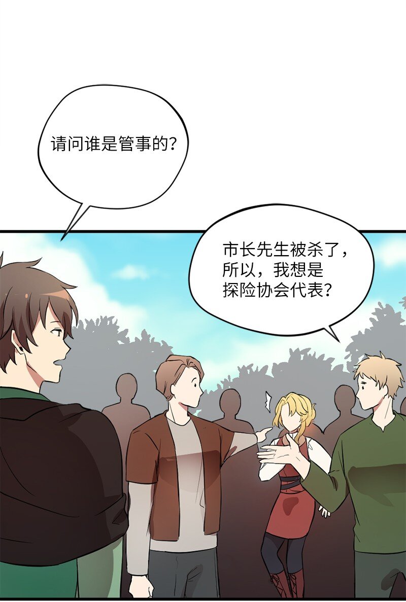 5 大战豪德摩尔(1/2)-第6话