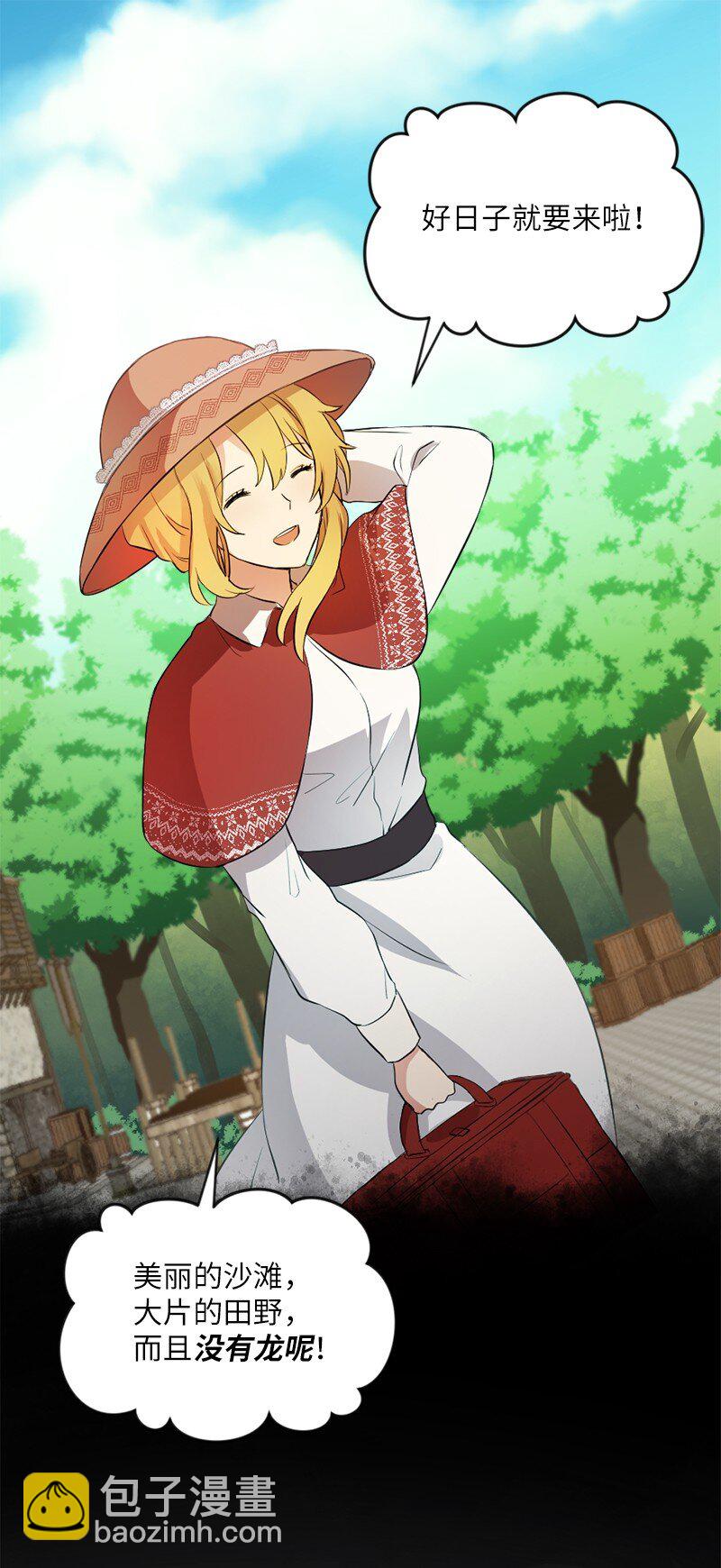 5 大战豪德摩尔(1/2)-第6话