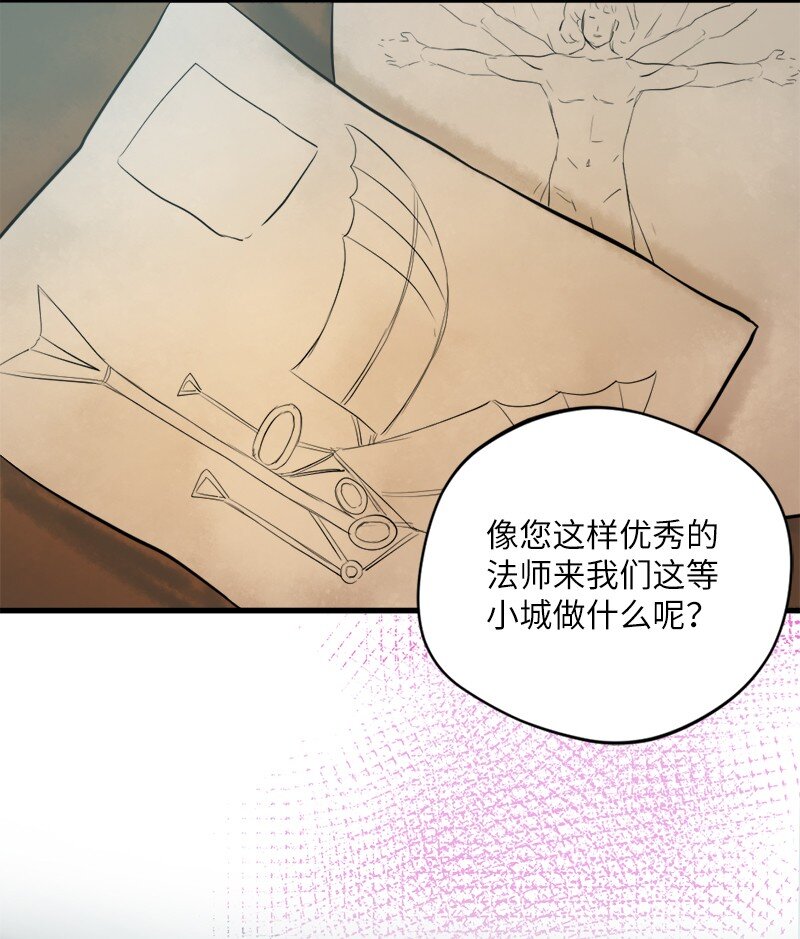 7 命运的会面(1/2)-第8话