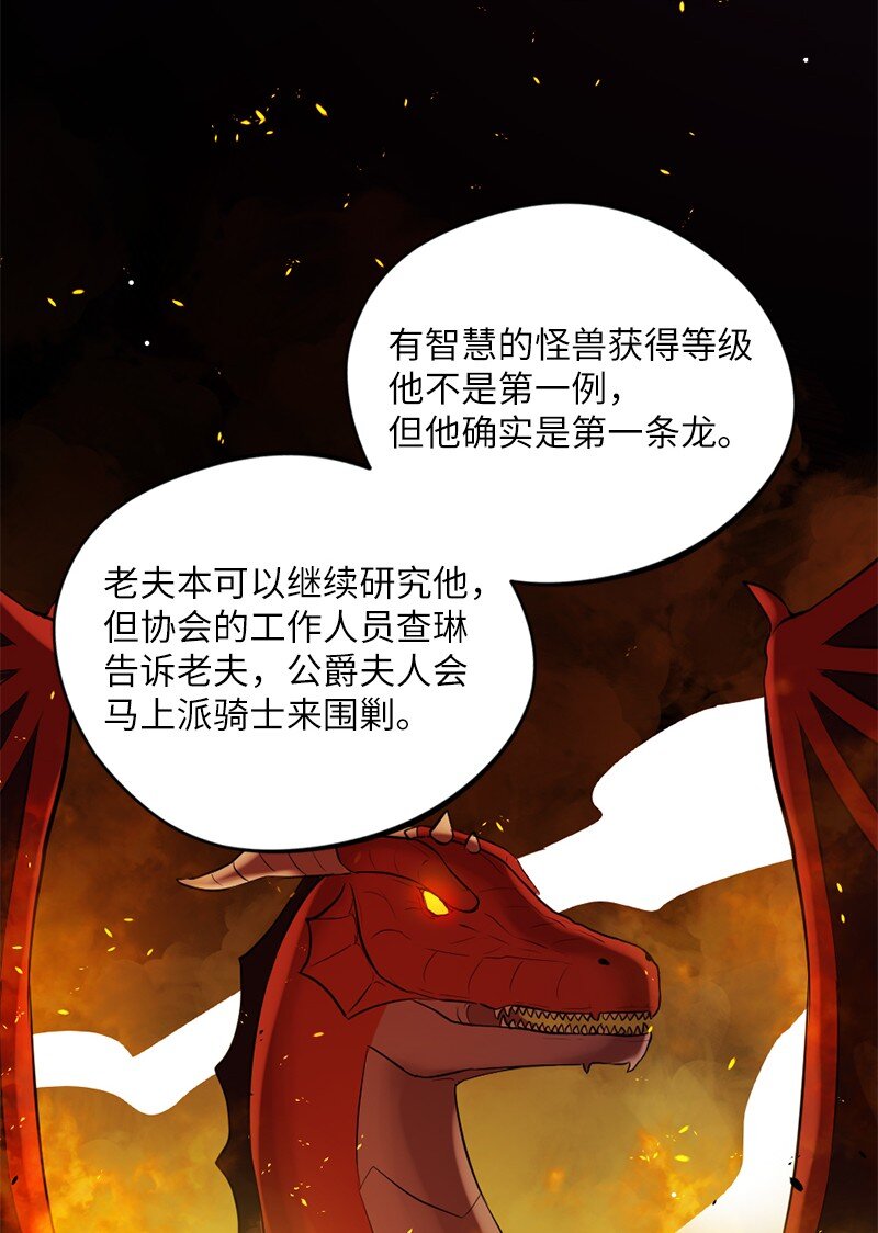 7 命运的会面(1/2)-第8话