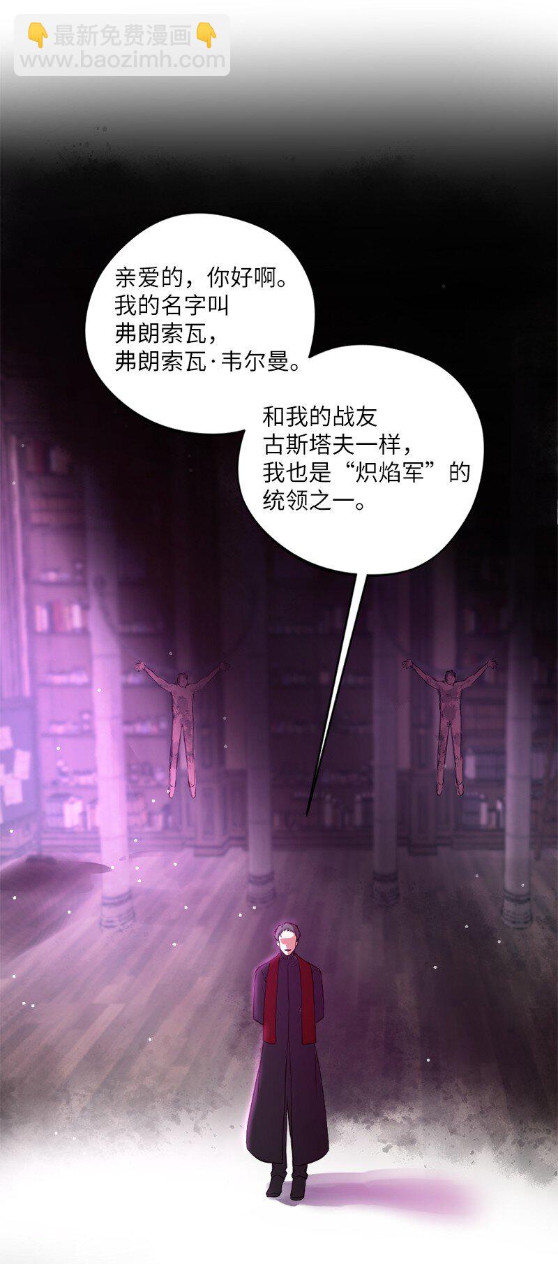 7 命运的会面(1/2)-第8话