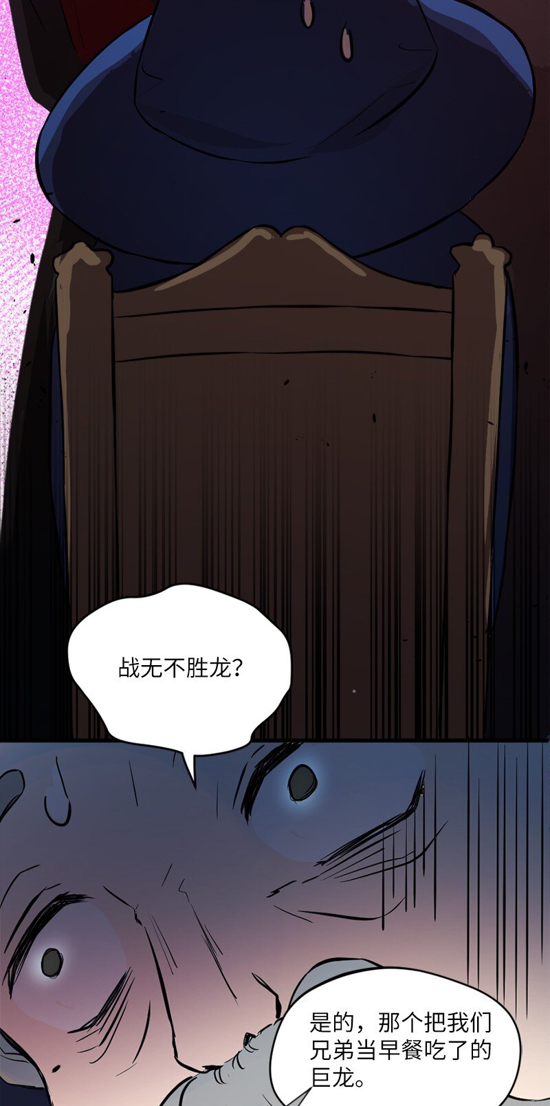 7 命运的会面(1/2)-第8话