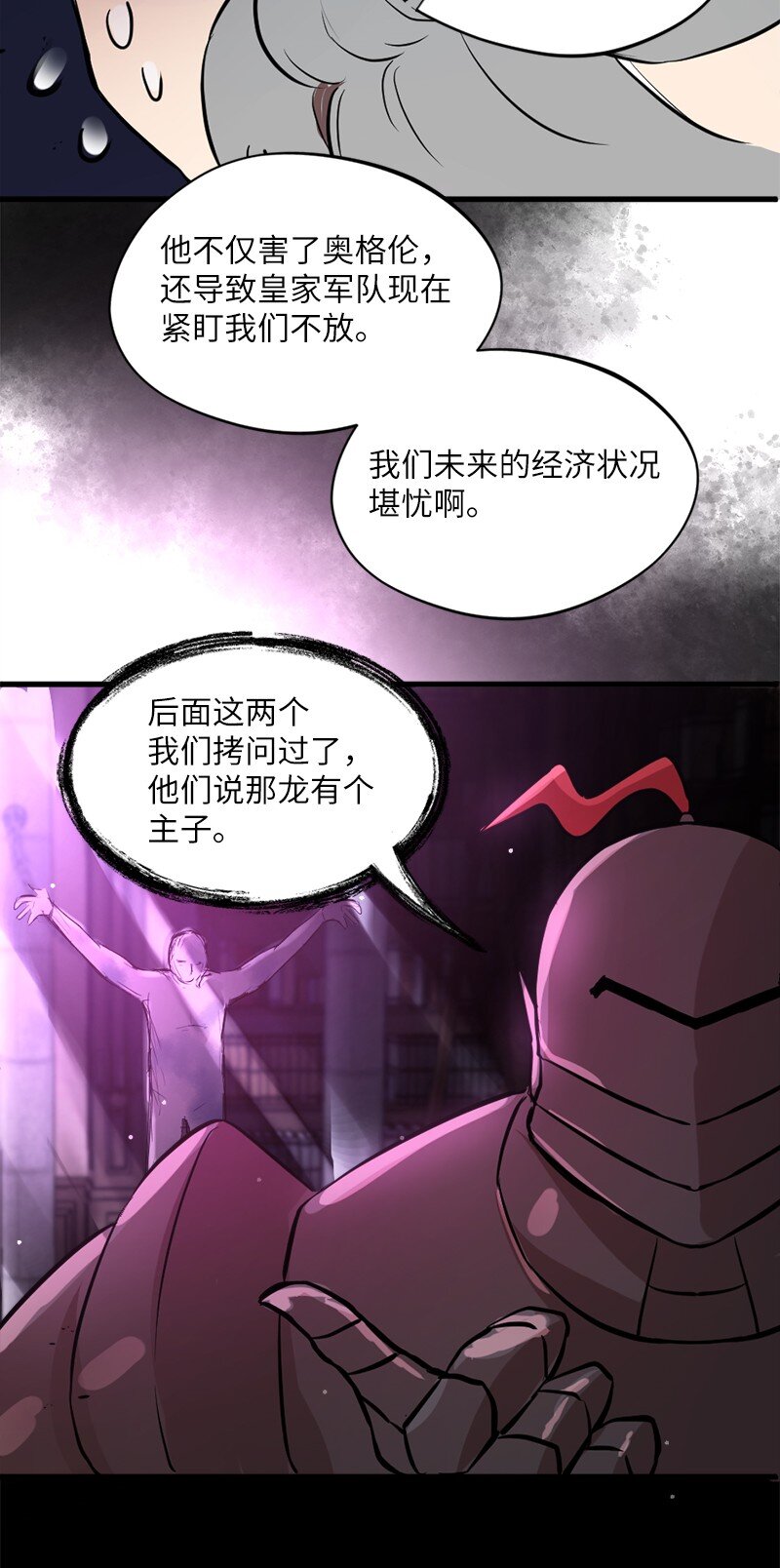 7 命运的会面(1/2)-第8话