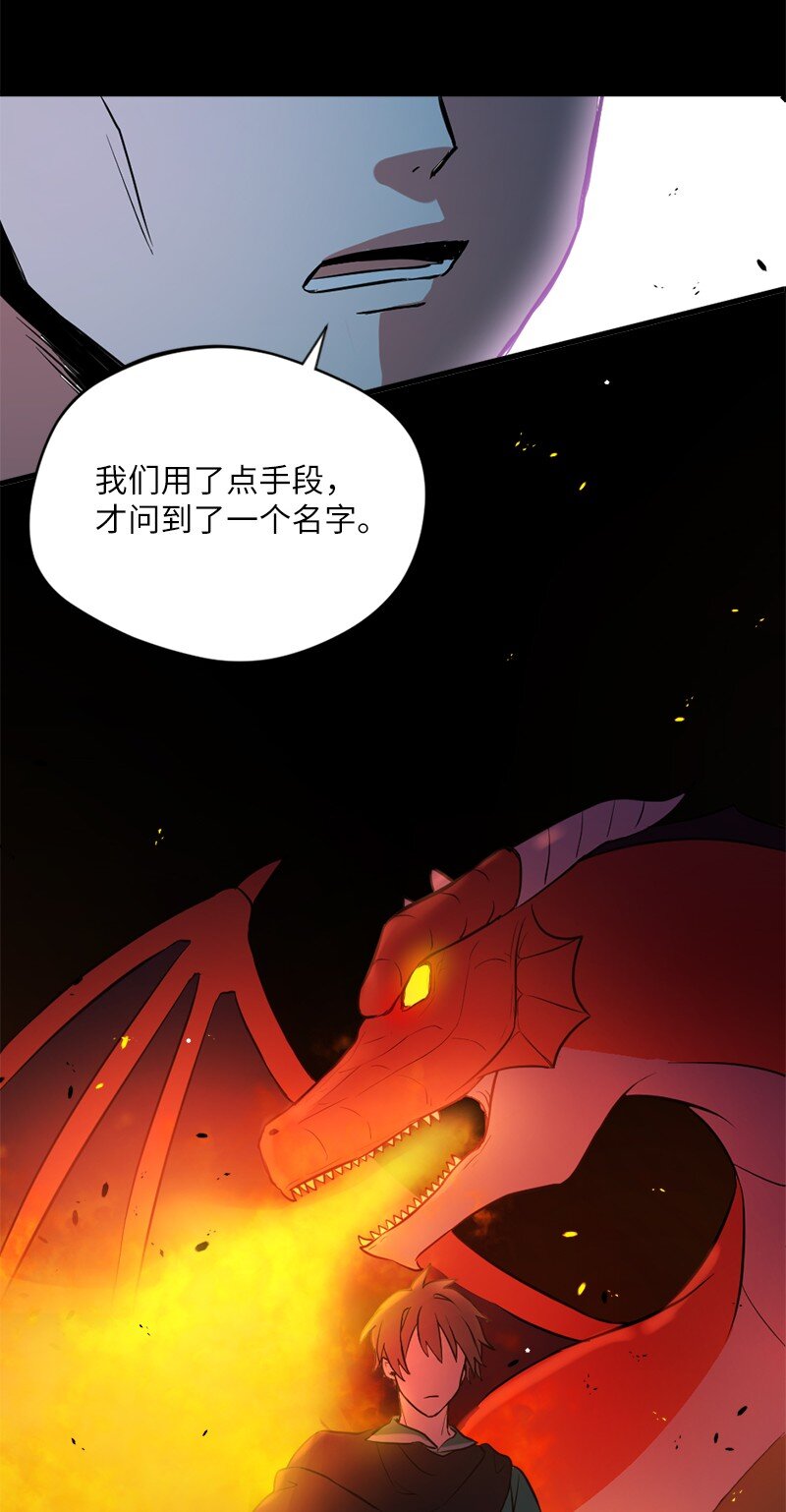 7 命运的会面(1/2)-第8话