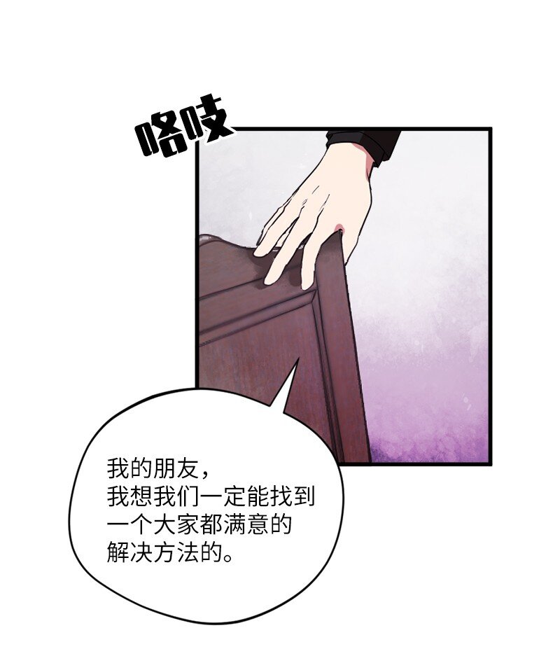 7 命运的会面(1/2)-第8话