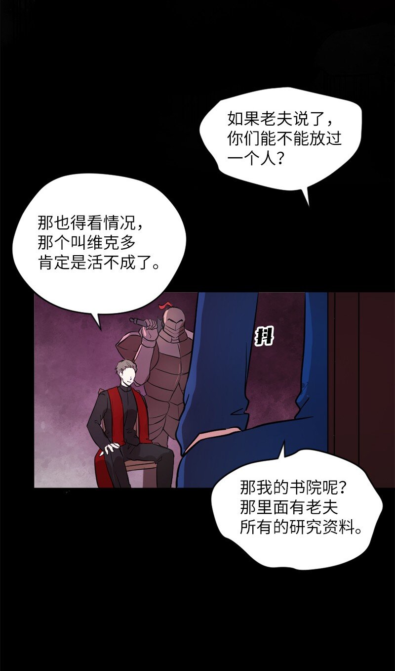 7 命运的会面(1/2)-第8话