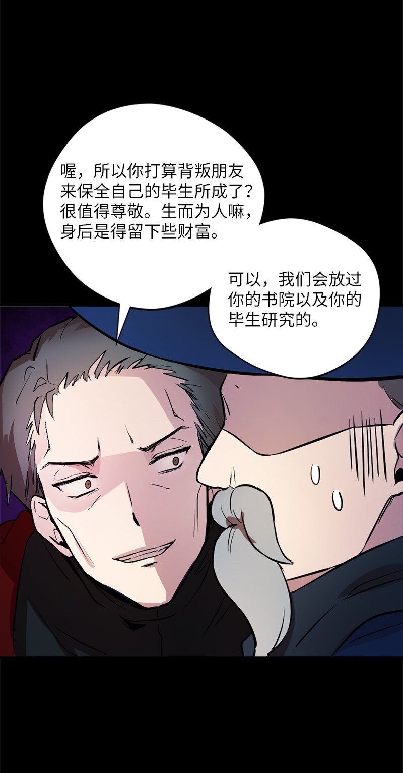 7 命运的会面(1/2)-第8话