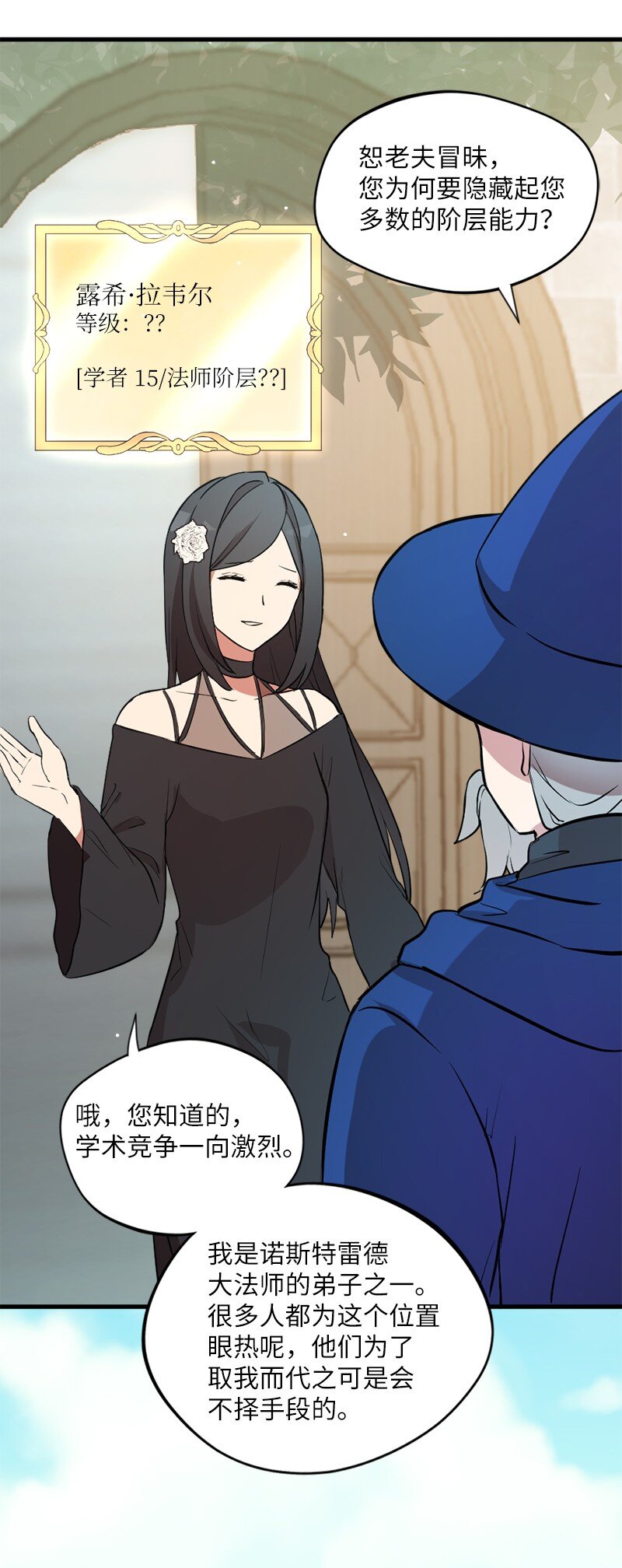 7 命运的会面(1/2)-第8话