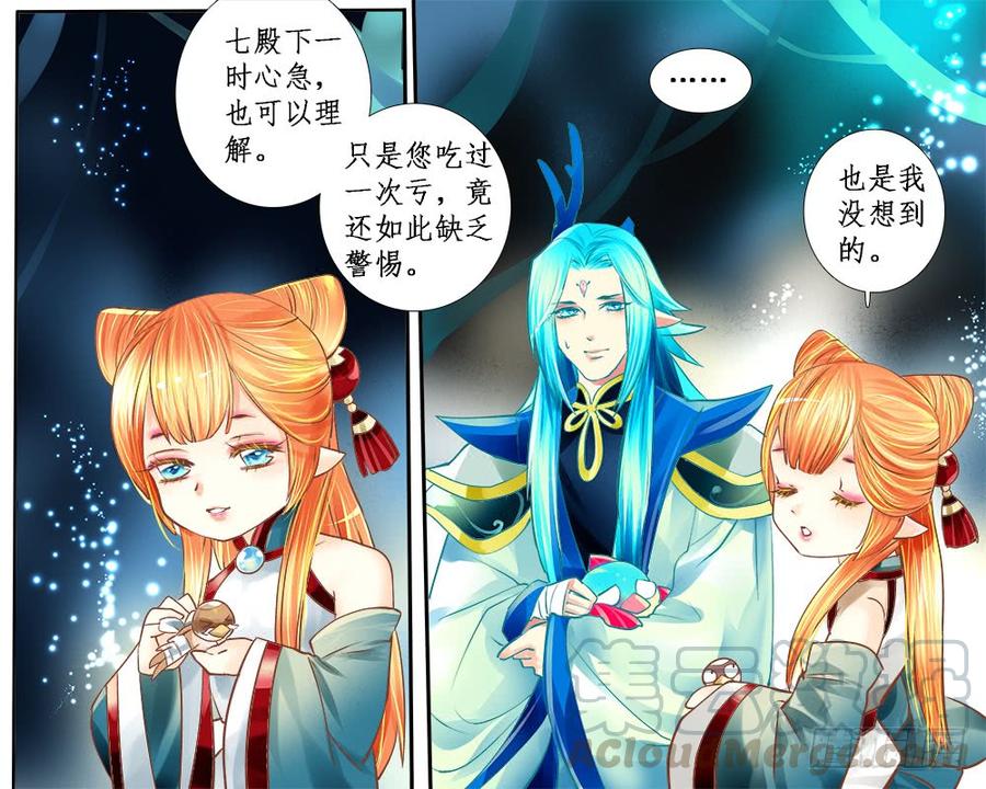 九十九 化身-第102话