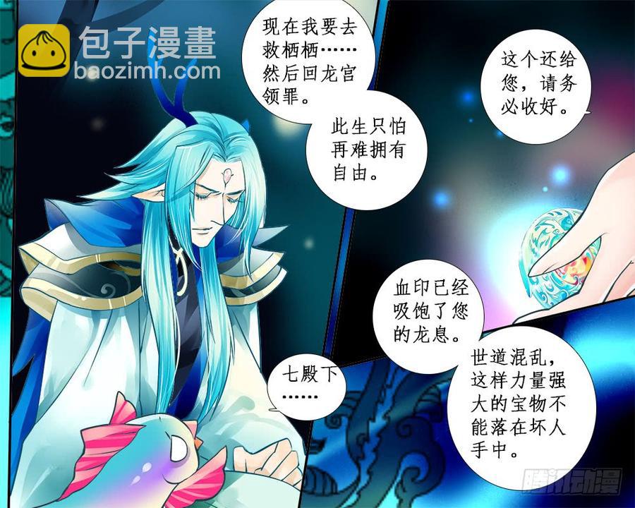 九十九 化身-第102话