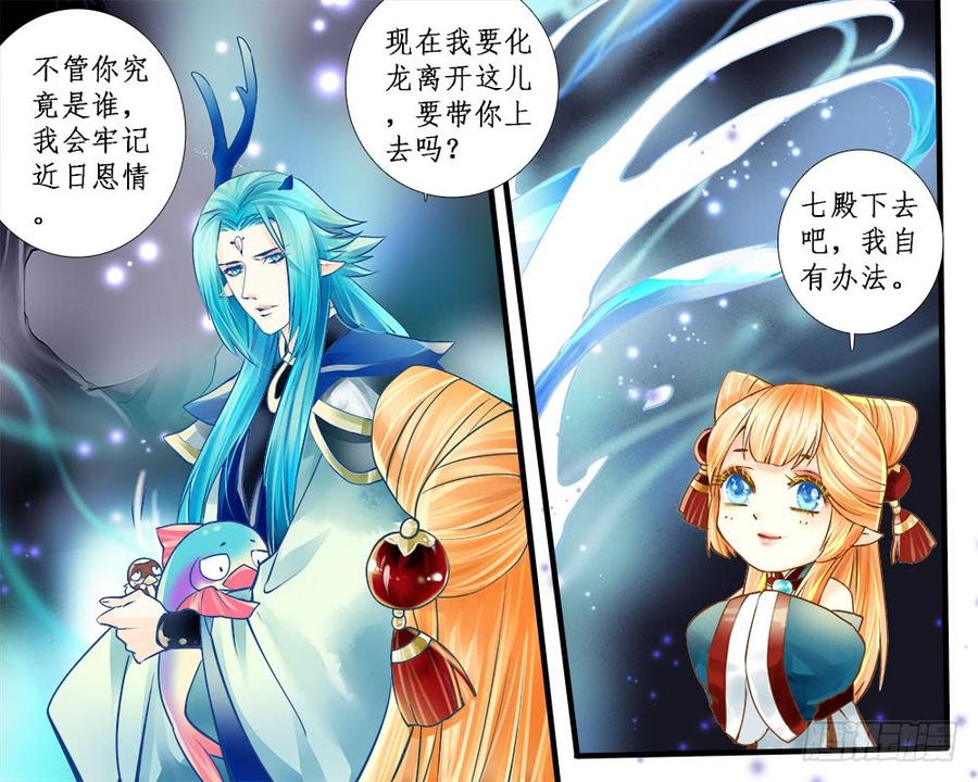 九十九 化身-第102话