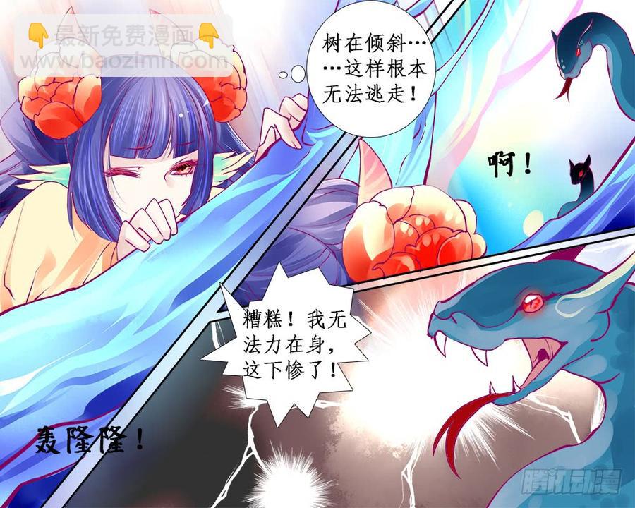 九十九 化身-第102话