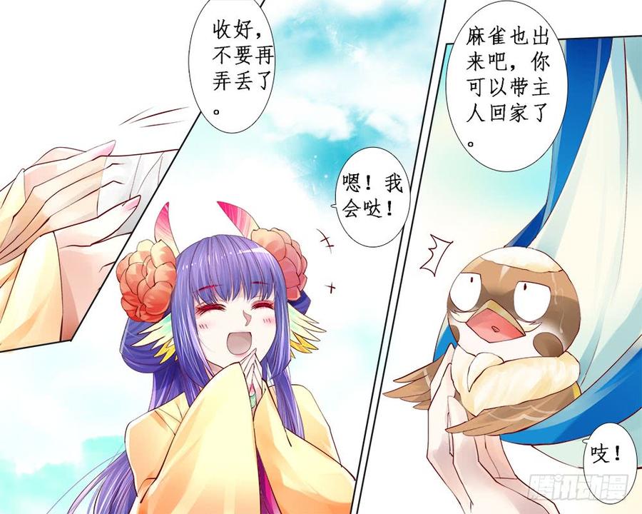 一零一 分别-第104话