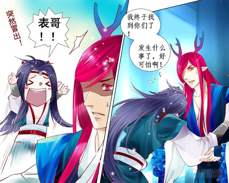 一零五 旁观-第108话