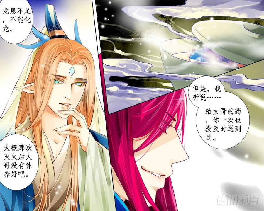 一零五 旁观-第108话