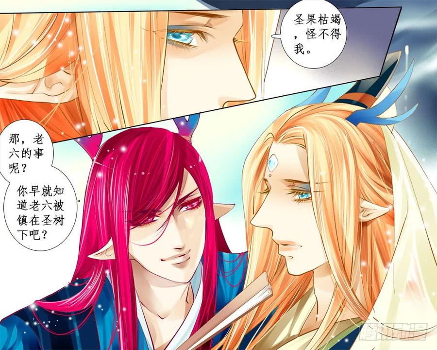 一零五 旁观-第108话