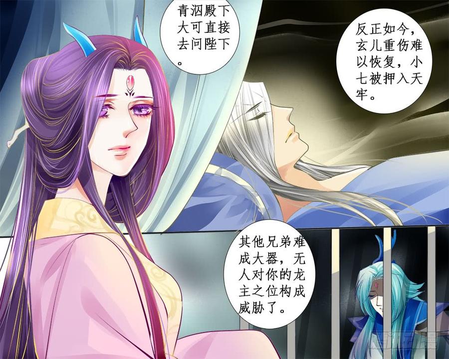 一零七 伤怀2-第110话