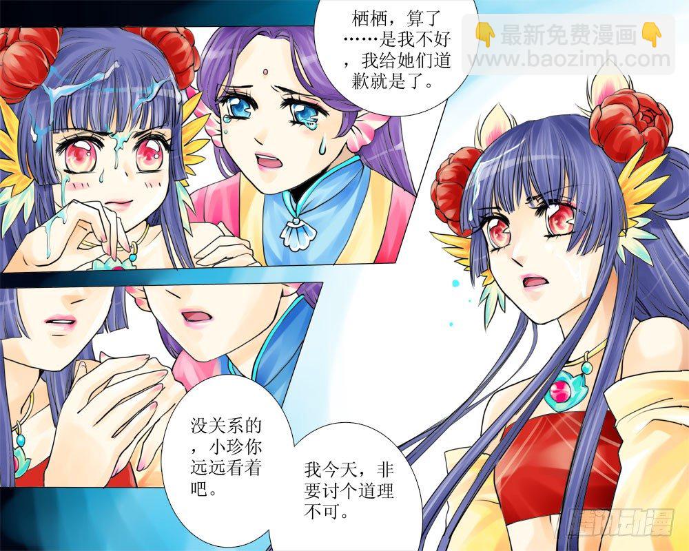 十二章 战斗-第12话