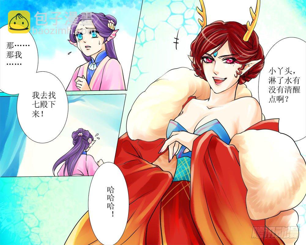 十二章 战斗-第12话