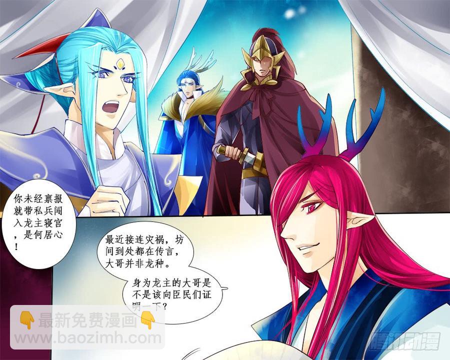 一零九 易主-第112话