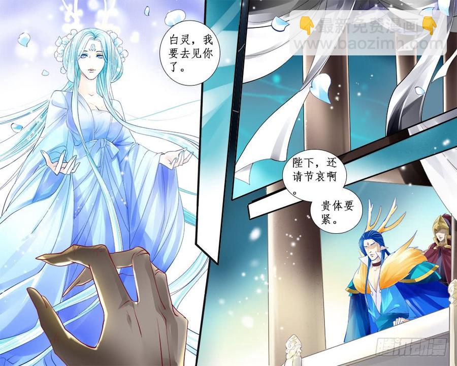 一零九 易主-第112话