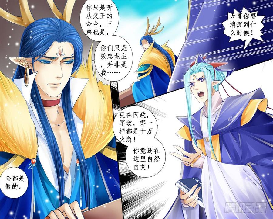 一零九 易主-第112话