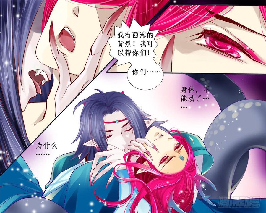 一一三 弃子-第116话