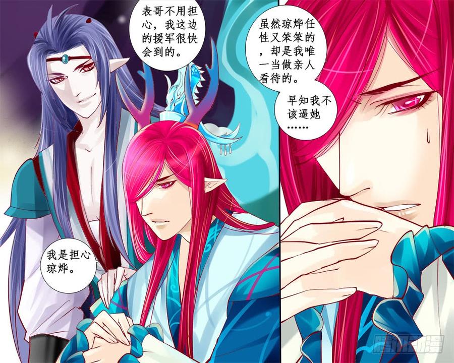 一一三 弃子-第116话