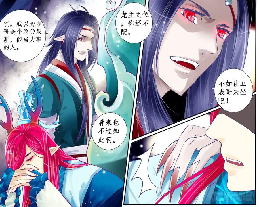 一一三 弃子-第116话