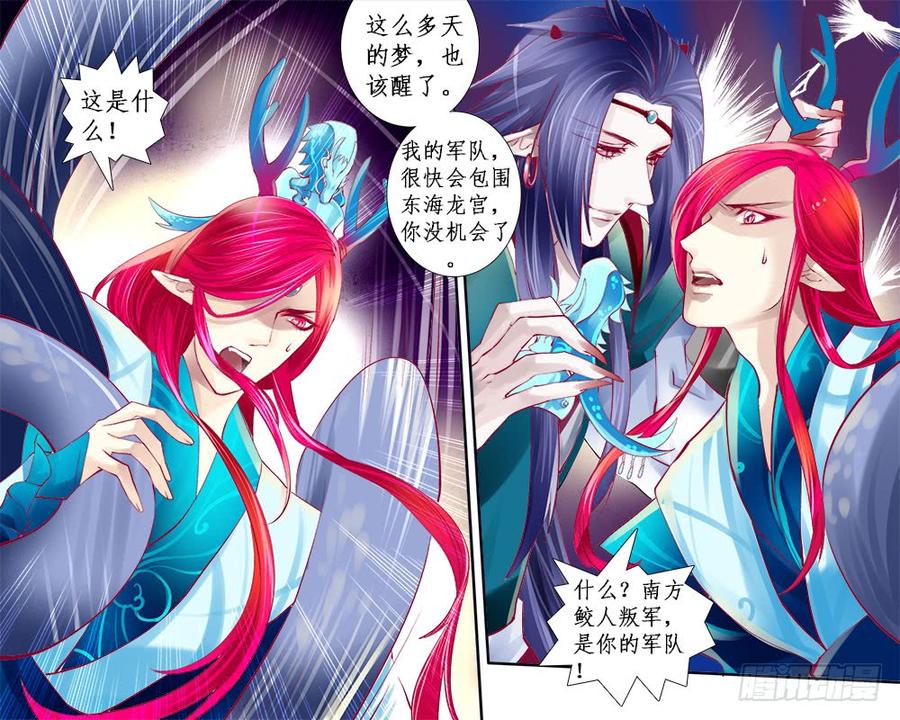 一一三 弃子-第116话