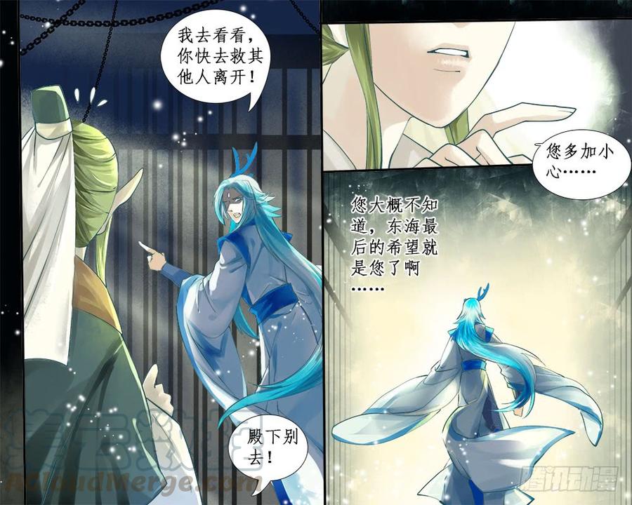 一一五 珠串-第118话