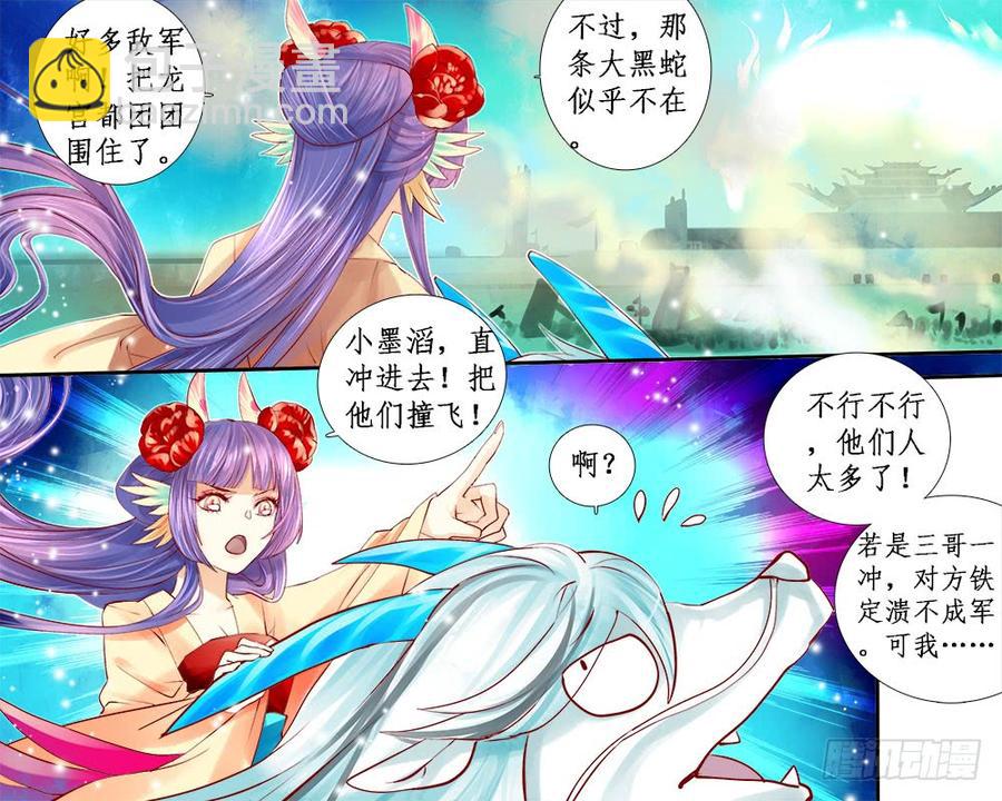 一一五 珠串-第118话