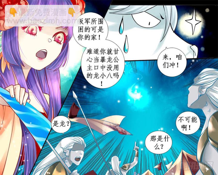 一一五 珠串-第118话