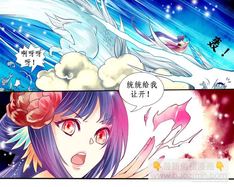 一一五 珠串-第118话