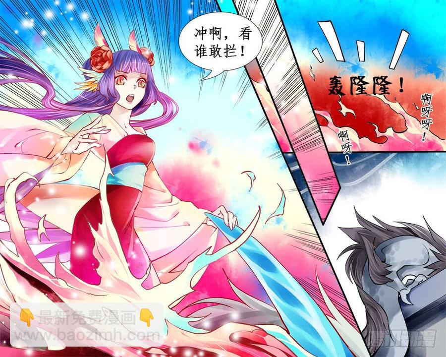 一一五 珠串-第118话