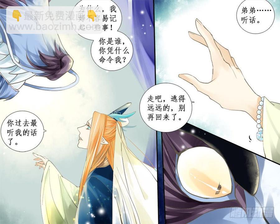 一一五 珠串-第118话