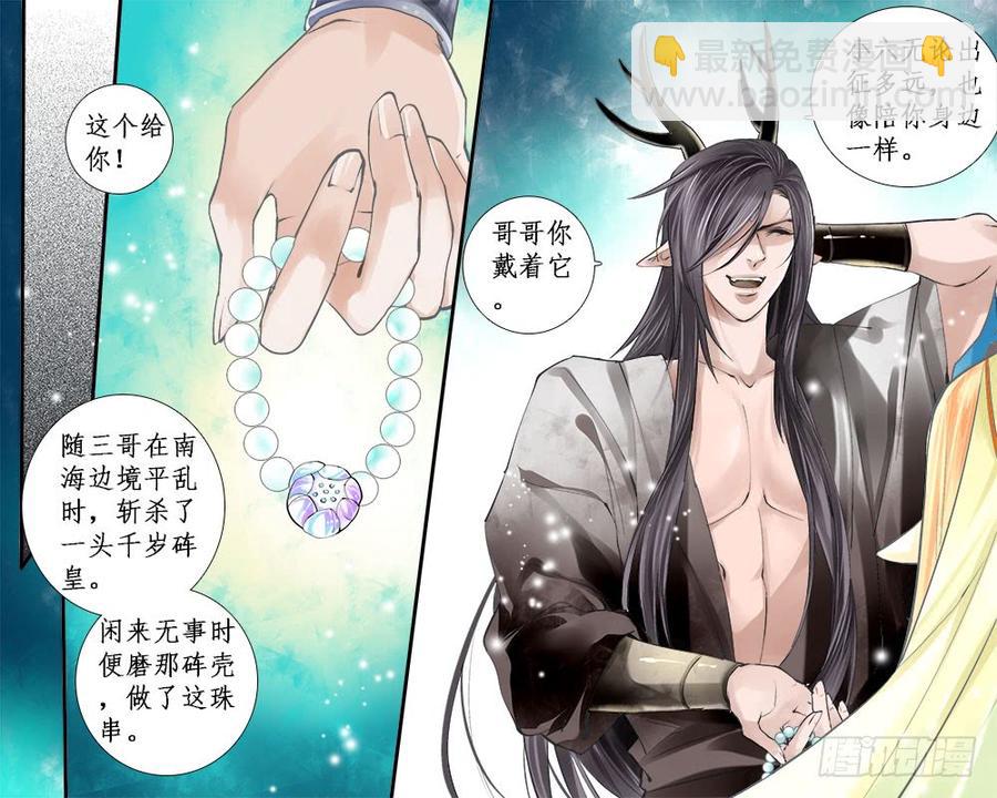 一一五 珠串-第118话