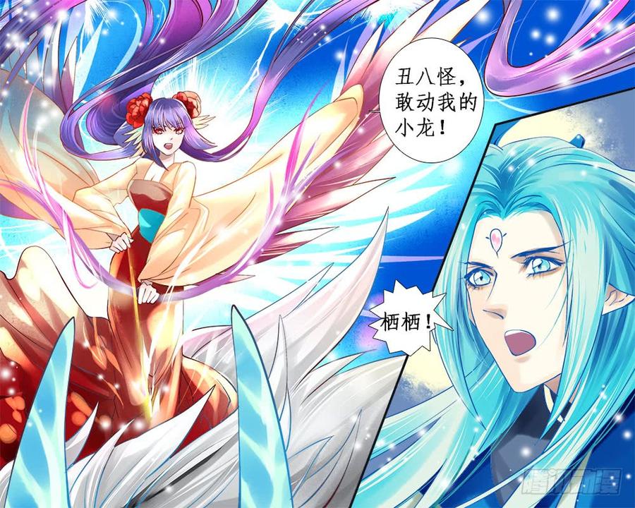 一一七 真身-第120话