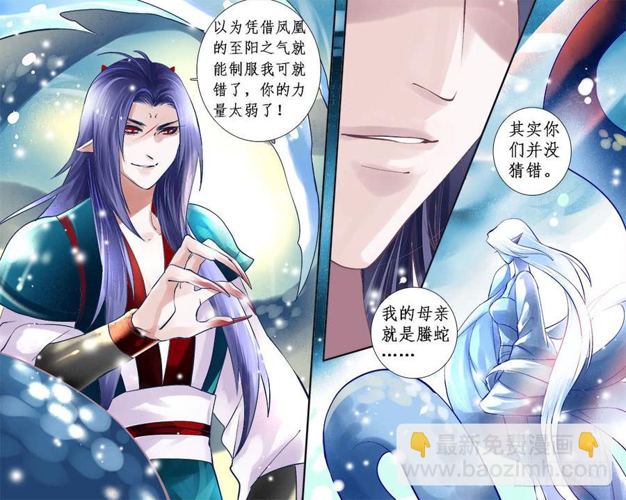 一一七 真身-第120话